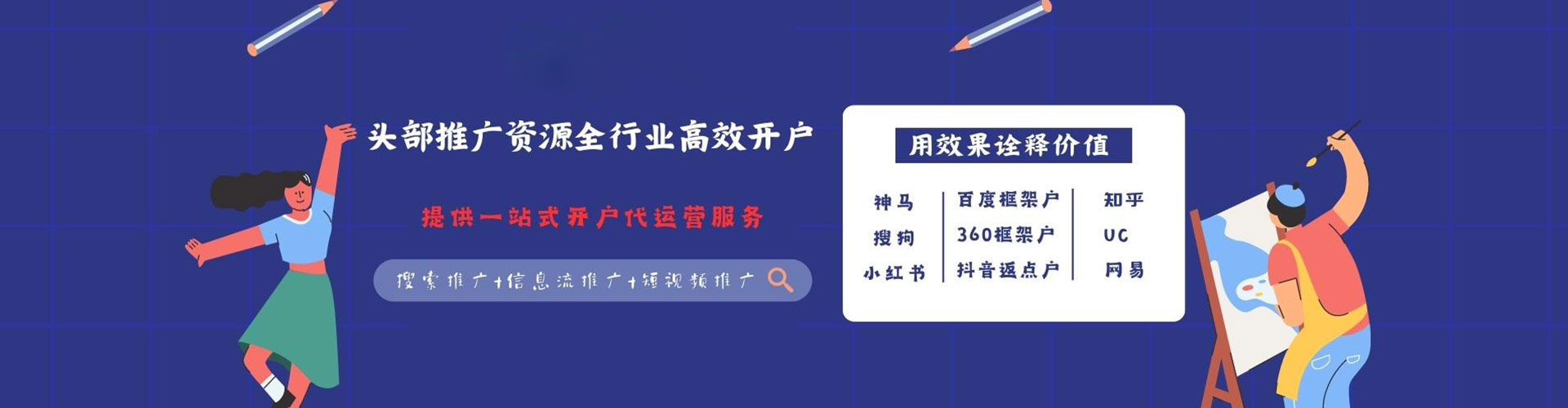 清徐竞价代运营